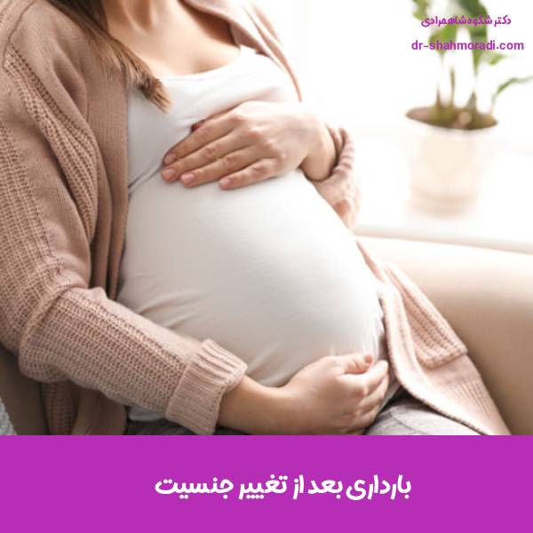 دکتر شکوه شاهمرادی